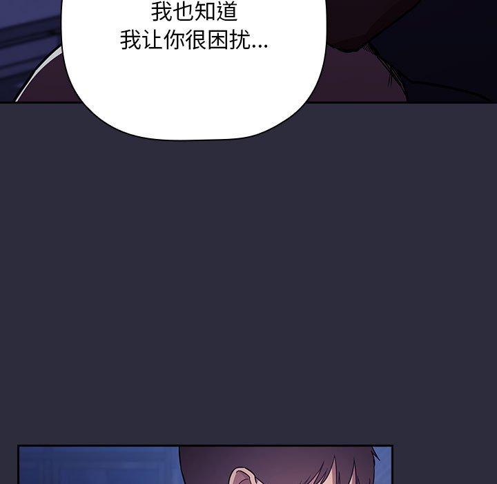 欢迎进入梦幻直播间[抖漫]韩漫全集-欢迎进入梦幻直播间-第 53 话无删减无遮挡章节图片 