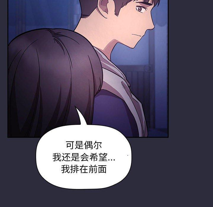 欢迎进入梦幻直播间[抖漫]韩漫全集-欢迎进入梦幻直播间-第 53 话无删减无遮挡章节图片 