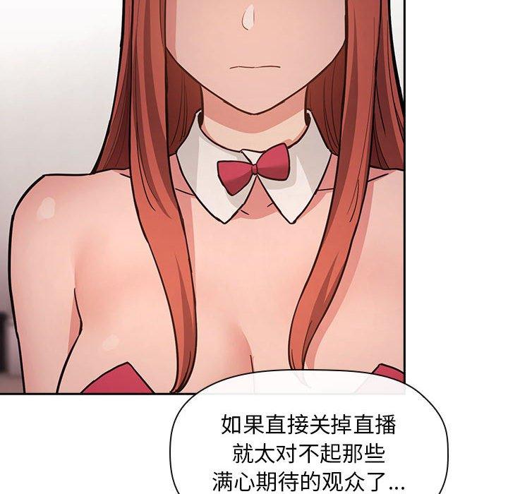 欢迎进入梦幻直播间[抖漫]韩漫全集-欢迎进入梦幻直播间-第 53 话无删减无遮挡章节图片 
