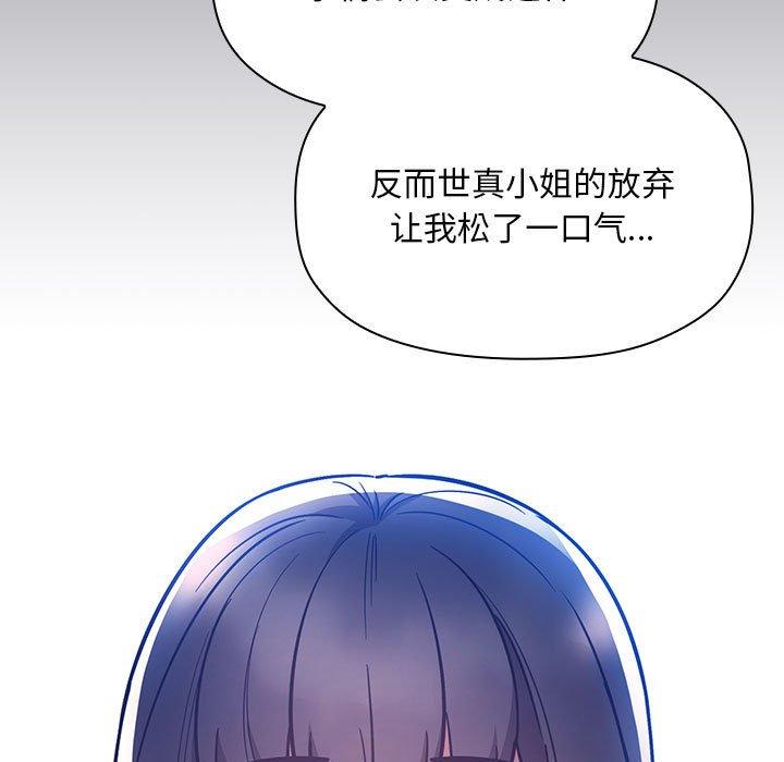 欢迎进入梦幻直播间[抖漫]韩漫全集-欢迎进入梦幻直播间-第 53 话无删减无遮挡章节图片 