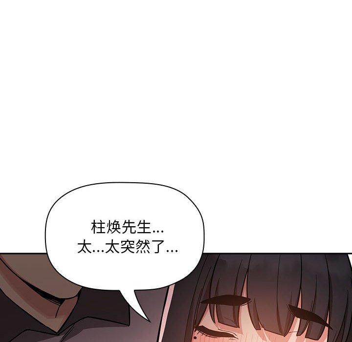 欢迎进入梦幻直播间[抖漫]韩漫全集-欢迎进入梦幻直播间-第 53 话无删减无遮挡章节图片 