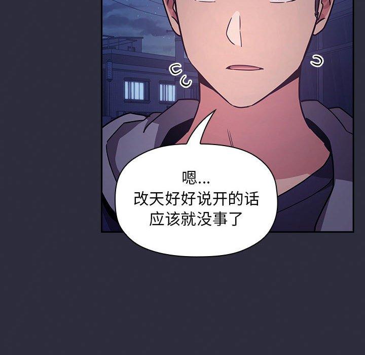 欢迎进入梦幻直播间[抖漫]韩漫全集-欢迎进入梦幻直播间-第 53 话无删减无遮挡章节图片 