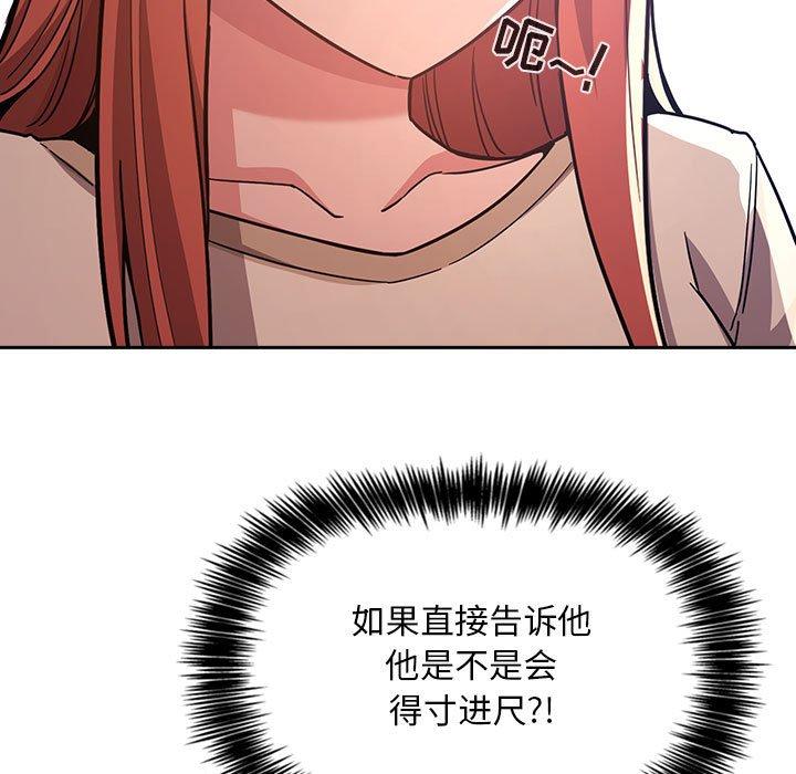 欢迎进入梦幻直播间[抖漫]韩漫全集-欢迎进入梦幻直播间-第 53 话无删减无遮挡章节图片 