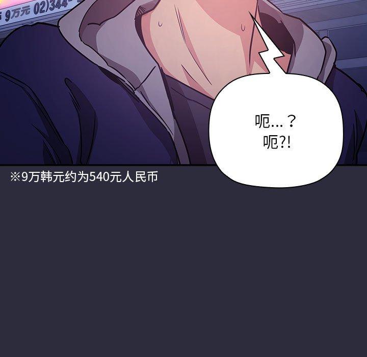 欢迎进入梦幻直播间[抖漫]韩漫全集-欢迎进入梦幻直播间-第 53 话无删减无遮挡章节图片 
