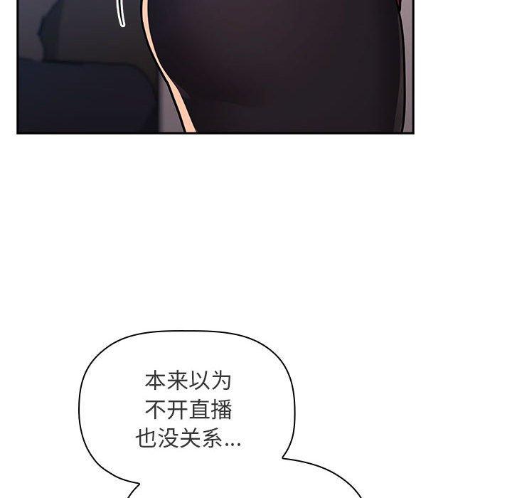 欢迎进入梦幻直播间[抖漫]韩漫全集-欢迎进入梦幻直播间-第 53 话无删减无遮挡章节图片 