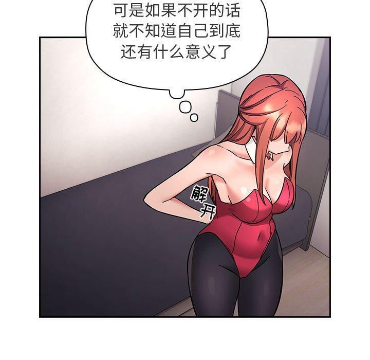 欢迎进入梦幻直播间[抖漫]韩漫全集-欢迎进入梦幻直播间-第 53 话无删减无遮挡章节图片 
