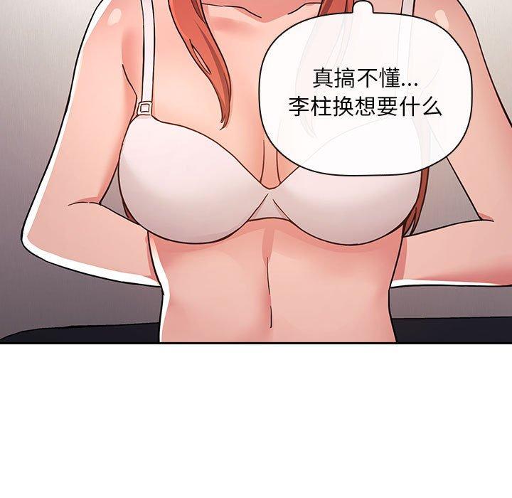 欢迎进入梦幻直播间[抖漫]韩漫全集-欢迎进入梦幻直播间-第 53 话无删减无遮挡章节图片 