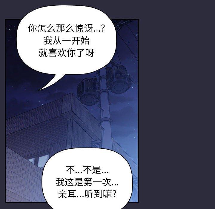 欢迎进入梦幻直播间[抖漫]韩漫全集-欢迎进入梦幻直播间-第 53 话无删减无遮挡章节图片 