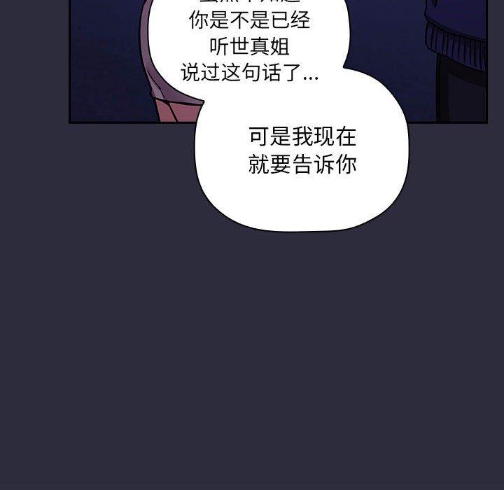 欢迎进入梦幻直播间[抖漫]韩漫全集-欢迎进入梦幻直播间-第 53 话无删减无遮挡章节图片 
