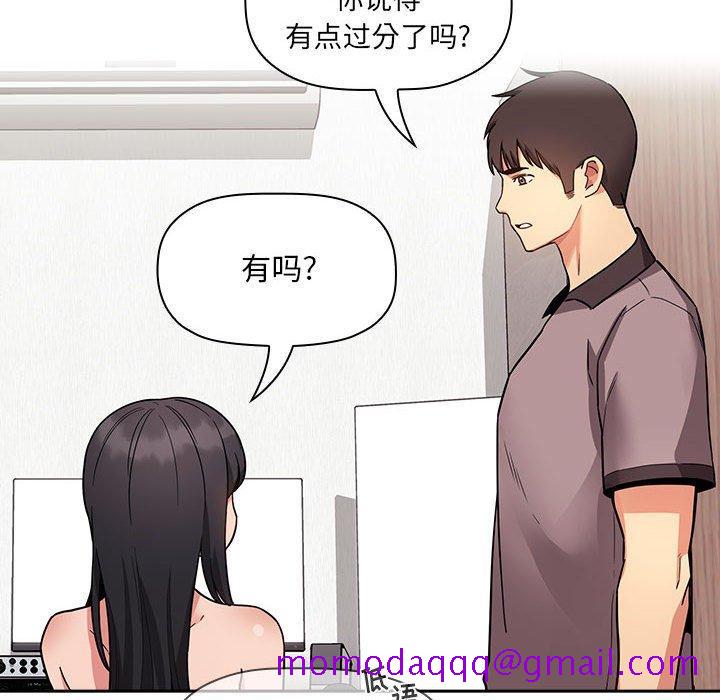 欢迎进入梦幻直播间[抖漫]韩漫全集-欢迎进入梦幻直播间-第 53 话无删减无遮挡章节图片 