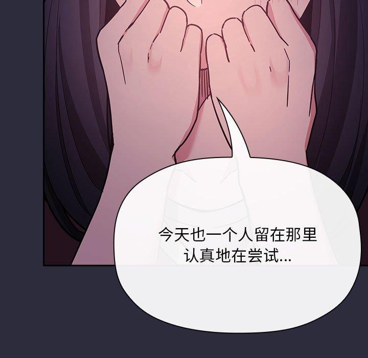 欢迎进入梦幻直播间[抖漫]韩漫全集-欢迎进入梦幻直播间-第 53 话无删减无遮挡章节图片 
