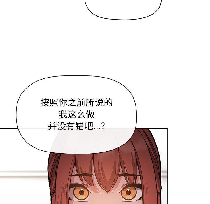 欢迎进入梦幻直播间[抖漫]韩漫全集-欢迎进入梦幻直播间-第 53 话无删减无遮挡章节图片 