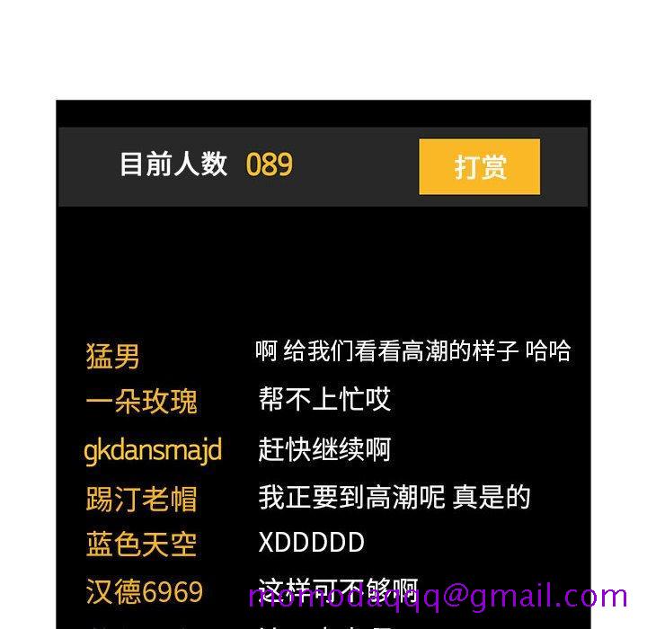 欢迎进入梦幻直播间[抖漫]韩漫全集-欢迎进入梦幻直播间-第 53 话无删减无遮挡章节图片 
