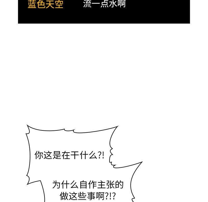 欢迎进入梦幻直播间[抖漫]韩漫全集-欢迎进入梦幻直播间-第 53 话无删减无遮挡章节图片 