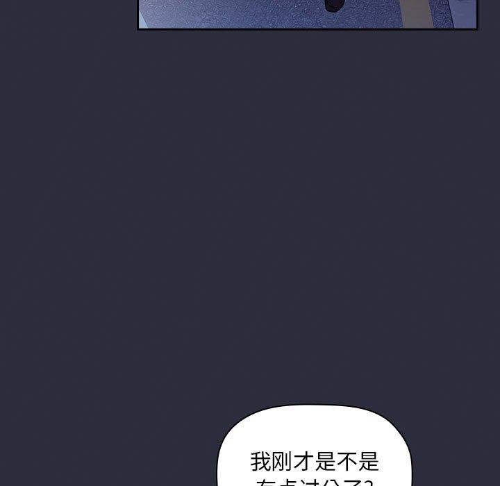 欢迎进入梦幻直播间[抖漫]韩漫全集-欢迎进入梦幻直播间-第 53 话无删减无遮挡章节图片 