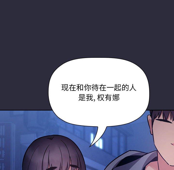 欢迎进入梦幻直播间[抖漫]韩漫全集-欢迎进入梦幻直播间-第 53 话无删减无遮挡章节图片 