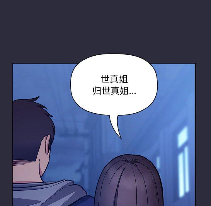欢迎进入梦幻直播间[抖漫]韩漫全集-欢迎进入梦幻直播间-第 53 话无删减无遮挡章节图片 