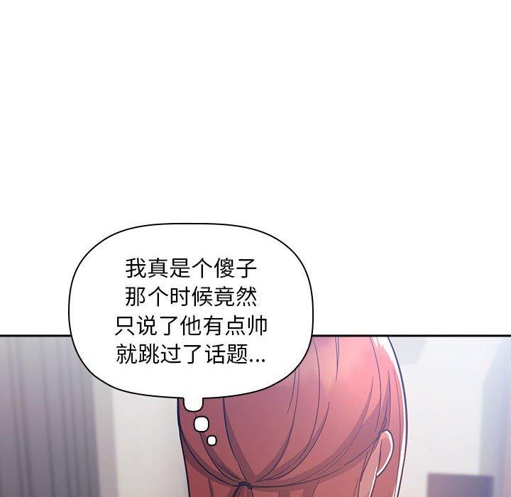 欢迎进入梦幻直播间[抖漫]韩漫全集-欢迎进入梦幻直播间-第 53 话无删减无遮挡章节图片 