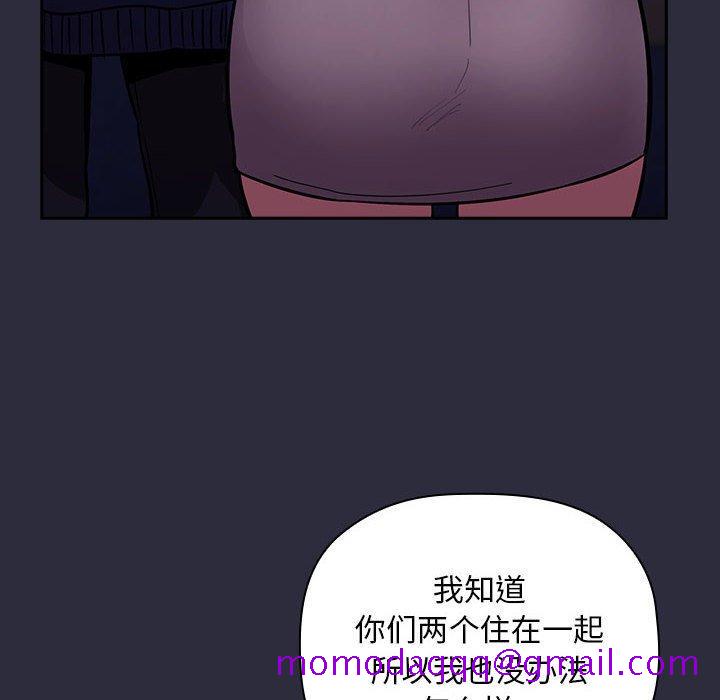 欢迎进入梦幻直播间[抖漫]韩漫全集-欢迎进入梦幻直播间-第 53 话无删减无遮挡章节图片 