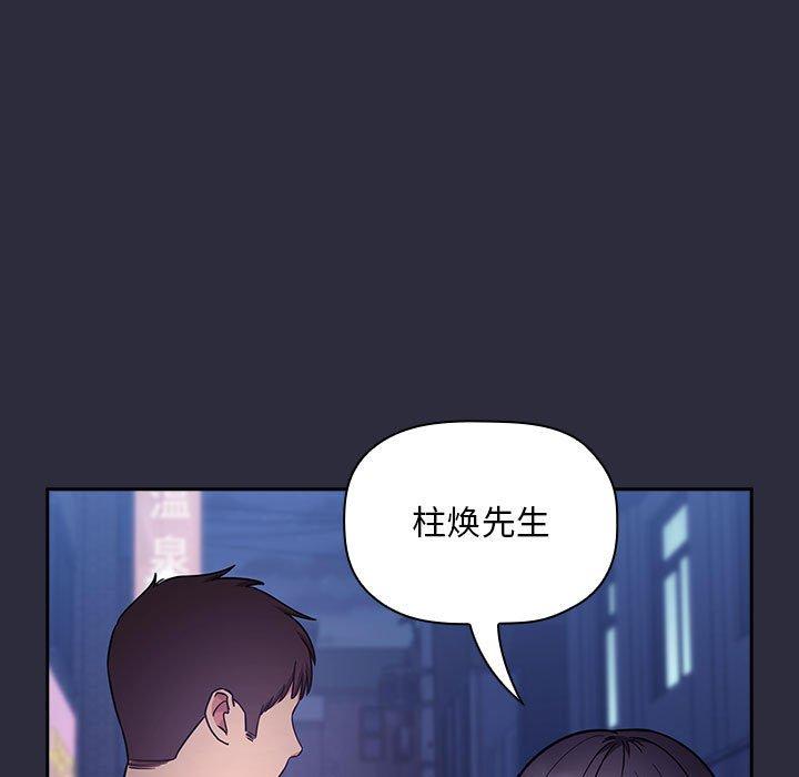 欢迎进入梦幻直播间[抖漫]韩漫全集-欢迎进入梦幻直播间-第 53 话无删减无遮挡章节图片 