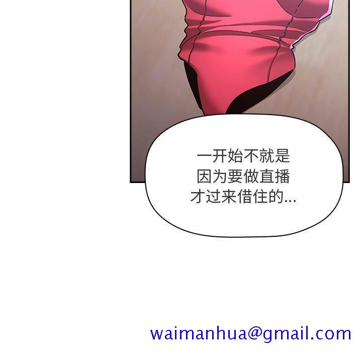 欢迎进入梦幻直播间[抖漫]韩漫全集-欢迎进入梦幻直播间-第 53 话无删减无遮挡章节图片 