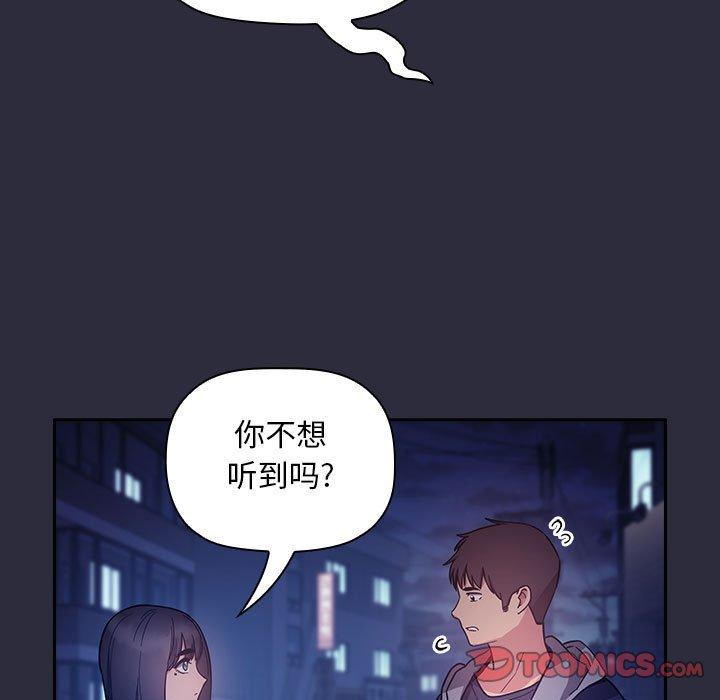 欢迎进入梦幻直播间[抖漫]韩漫全集-欢迎进入梦幻直播间-第 53 话无删减无遮挡章节图片 