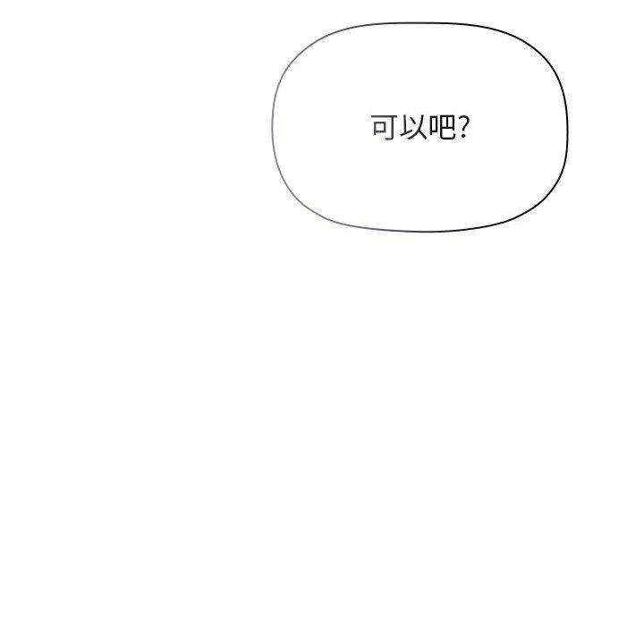 欢迎进入梦幻直播间[抖漫]韩漫全集-欢迎进入梦幻直播间-第 53 话无删减无遮挡章节图片 