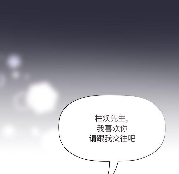 欢迎进入梦幻直播间[抖漫]韩漫全集-欢迎进入梦幻直播间-第 53 话无删减无遮挡章节图片 