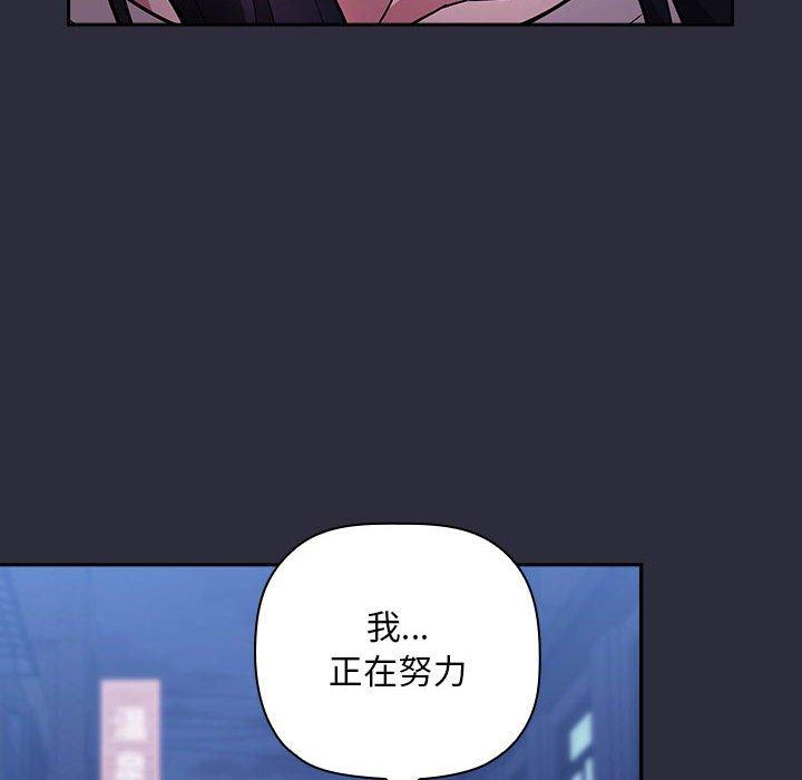 欢迎进入梦幻直播间[抖漫]韩漫全集-欢迎进入梦幻直播间-第 53 话无删减无遮挡章节图片 