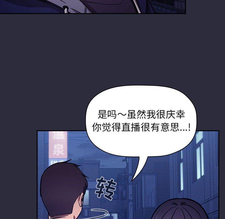 欢迎进入梦幻直播间[抖漫]韩漫全集-欢迎进入梦幻直播间-第 53 话无删减无遮挡章节图片 