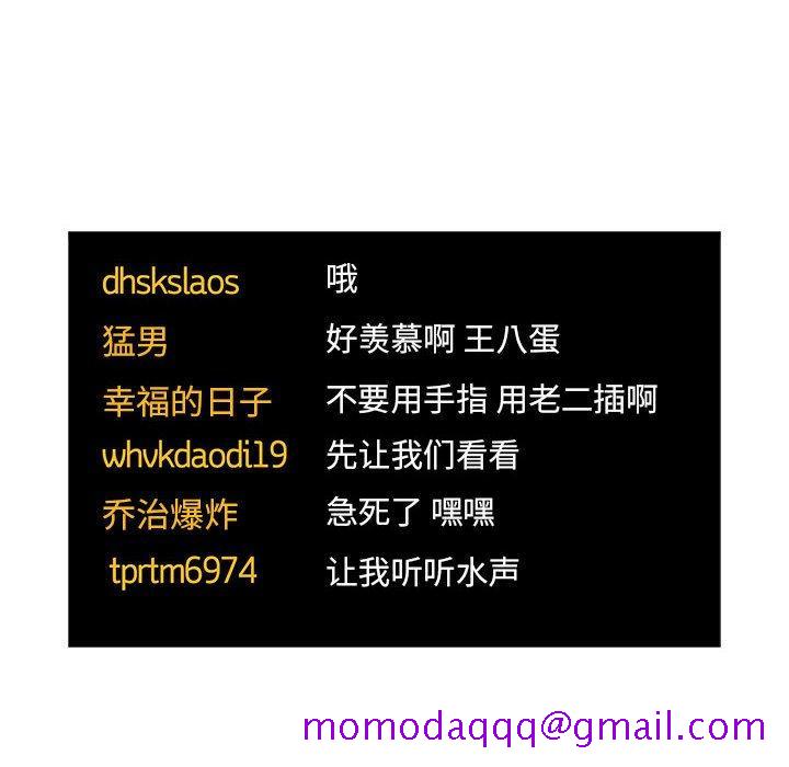 欢迎进入梦幻直播间[抖漫]韩漫全集-欢迎进入梦幻直播间-第 53 话无删减无遮挡章节图片 
