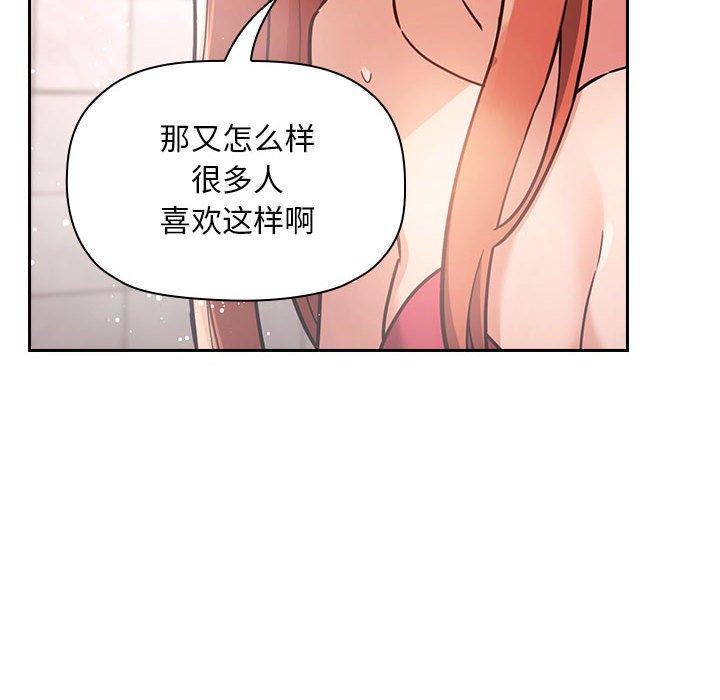 欢迎进入梦幻直播间[抖漫]韩漫全集-欢迎进入梦幻直播间-第 54 话无删减无遮挡章节图片 