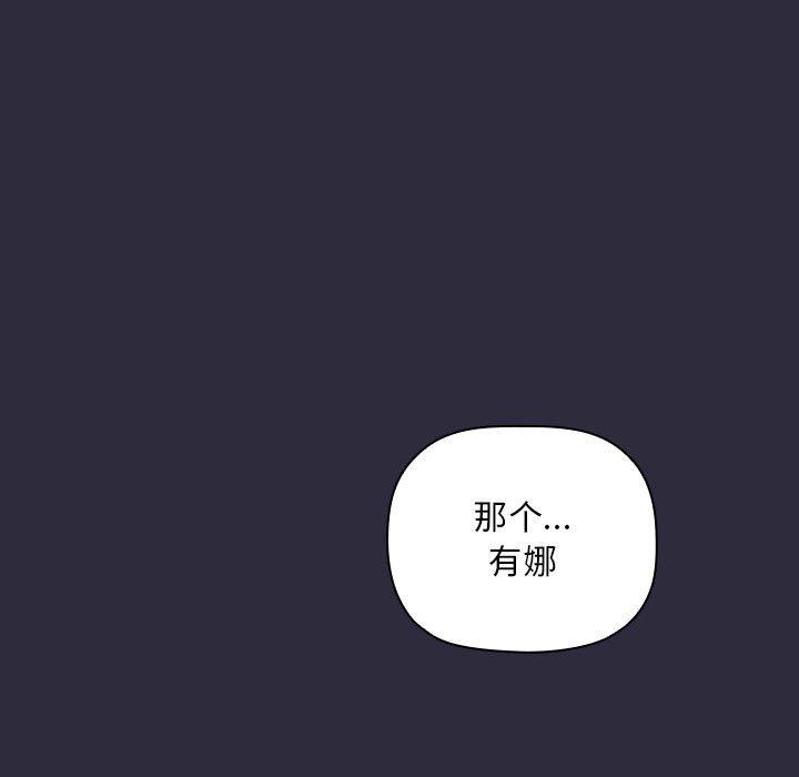 欢迎进入梦幻直播间[抖漫]韩漫全集-欢迎进入梦幻直播间-第 54 话无删减无遮挡章节图片 