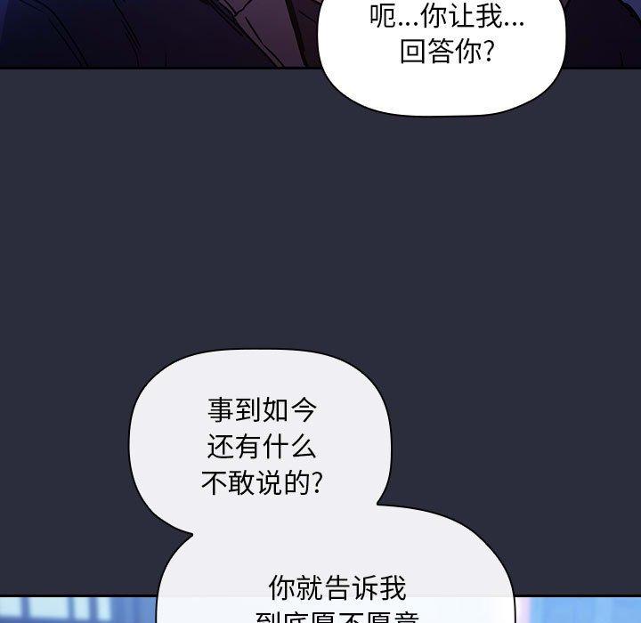 欢迎进入梦幻直播间[抖漫]韩漫全集-欢迎进入梦幻直播间-第 54 话无删减无遮挡章节图片 