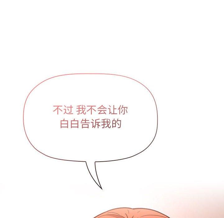 欢迎进入梦幻直播间[抖漫]韩漫全集-欢迎进入梦幻直播间-第 54 话无删减无遮挡章节图片 