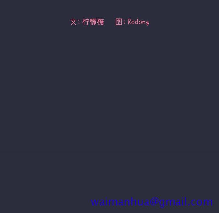 欢迎进入梦幻直播间[抖漫]韩漫全集-欢迎进入梦幻直播间-第 54 话无删减无遮挡章节图片 