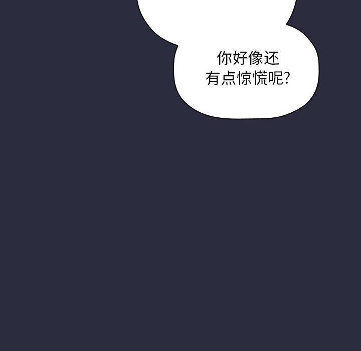 欢迎进入梦幻直播间[抖漫]韩漫全集-欢迎进入梦幻直播间-第 54 话无删减无遮挡章节图片 