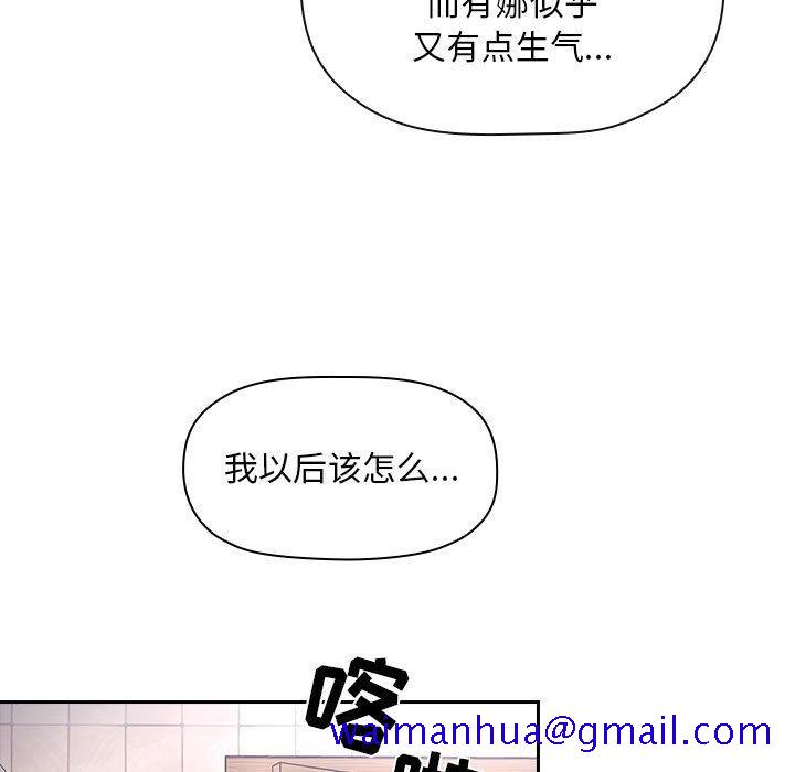 欢迎进入梦幻直播间[抖漫]韩漫全集-欢迎进入梦幻直播间-第 54 话无删减无遮挡章节图片 