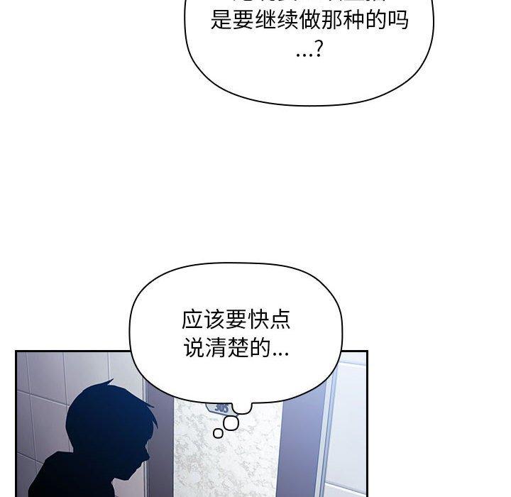 欢迎进入梦幻直播间[抖漫]韩漫全集-欢迎进入梦幻直播间-第 54 话无删减无遮挡章节图片 