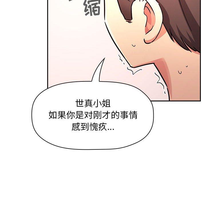 欢迎进入梦幻直播间[抖漫]韩漫全集-欢迎进入梦幻直播间-第 54 话无删减无遮挡章节图片 