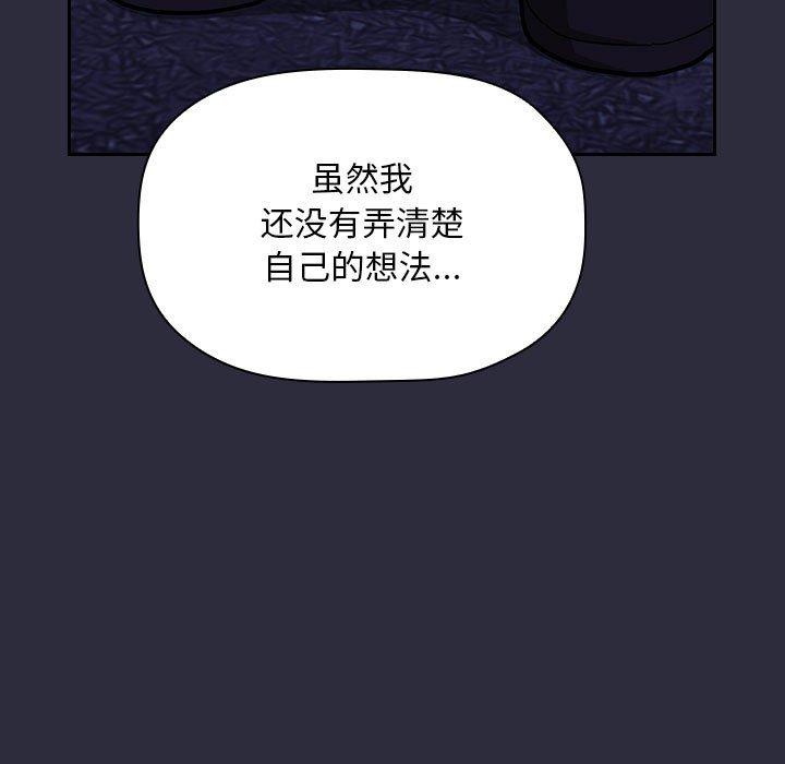 欢迎进入梦幻直播间[抖漫]韩漫全集-欢迎进入梦幻直播间-第 54 话无删减无遮挡章节图片 