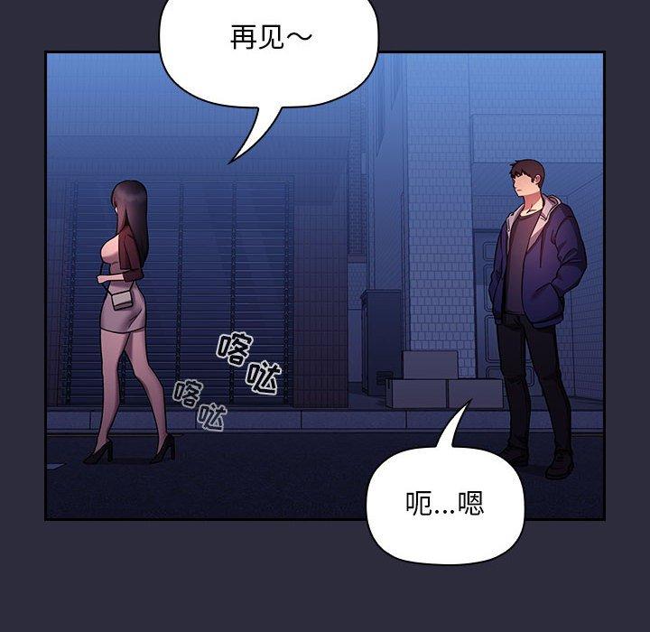 欢迎进入梦幻直播间[抖漫]韩漫全集-欢迎进入梦幻直播间-第 54 话无删减无遮挡章节图片 