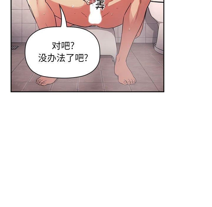 欢迎进入梦幻直播间[抖漫]韩漫全集-欢迎进入梦幻直播间-第 54 话无删减无遮挡章节图片 