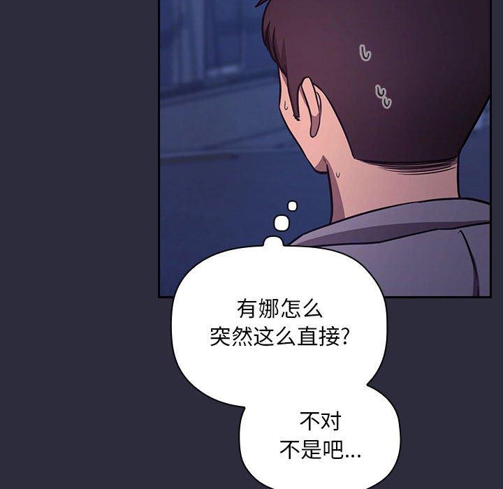 欢迎进入梦幻直播间[抖漫]韩漫全集-欢迎进入梦幻直播间-第 54 话无删减无遮挡章节图片 
