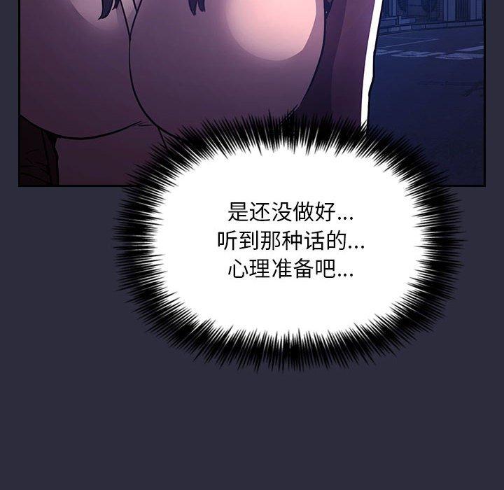 欢迎进入梦幻直播间[抖漫]韩漫全集-欢迎进入梦幻直播间-第 54 话无删减无遮挡章节图片 