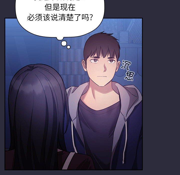 欢迎进入梦幻直播间[抖漫]韩漫全集-欢迎进入梦幻直播间-第 54 话无删减无遮挡章节图片 