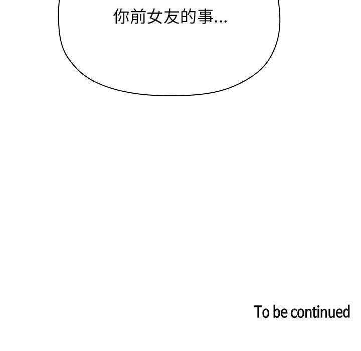 欢迎进入梦幻直播间[抖漫]韩漫全集-欢迎进入梦幻直播间-第 54 话无删减无遮挡章节图片 