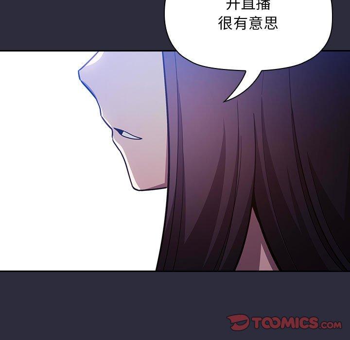欢迎进入梦幻直播间[抖漫]韩漫全集-欢迎进入梦幻直播间-第 54 话无删减无遮挡章节图片 