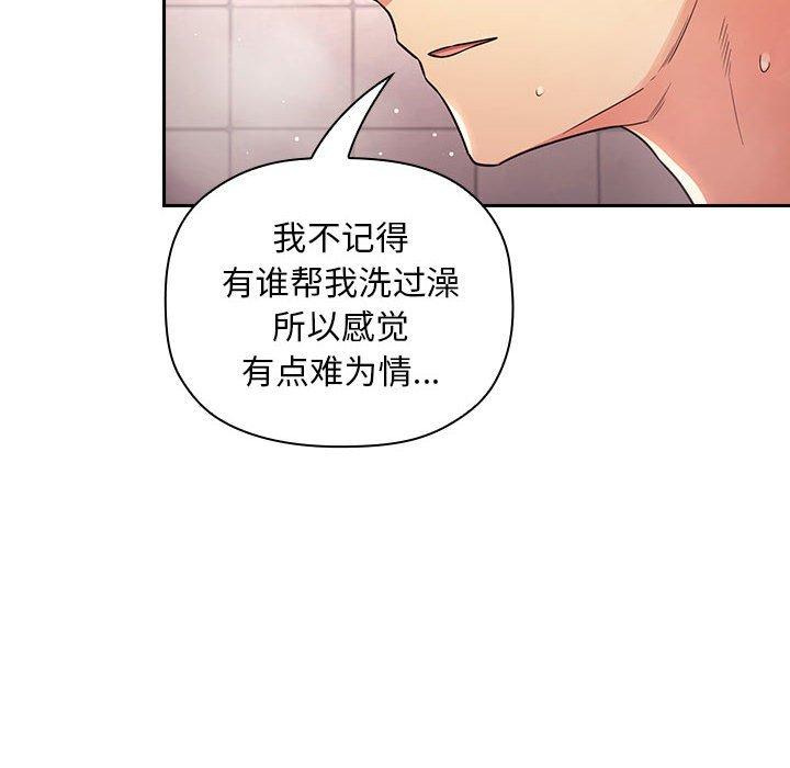 欢迎进入梦幻直播间[抖漫]韩漫全集-欢迎进入梦幻直播间-第 54 话无删减无遮挡章节图片 
