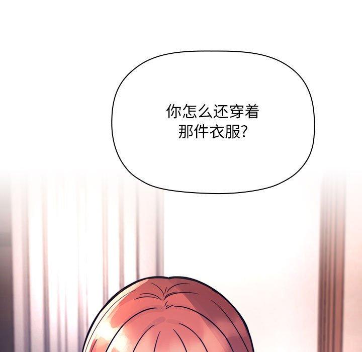 欢迎进入梦幻直播间[抖漫]韩漫全集-欢迎进入梦幻直播间-第 54 话无删减无遮挡章节图片 